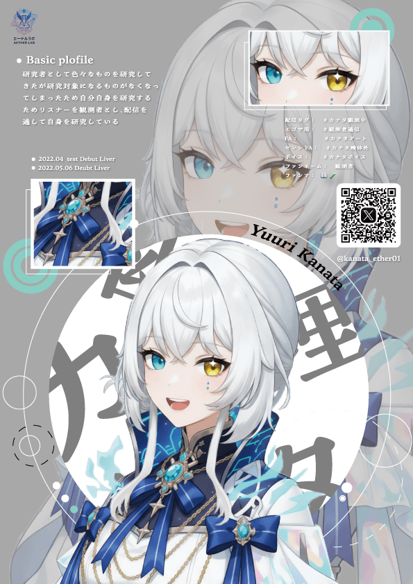 エーテルラボ | 公式サイト