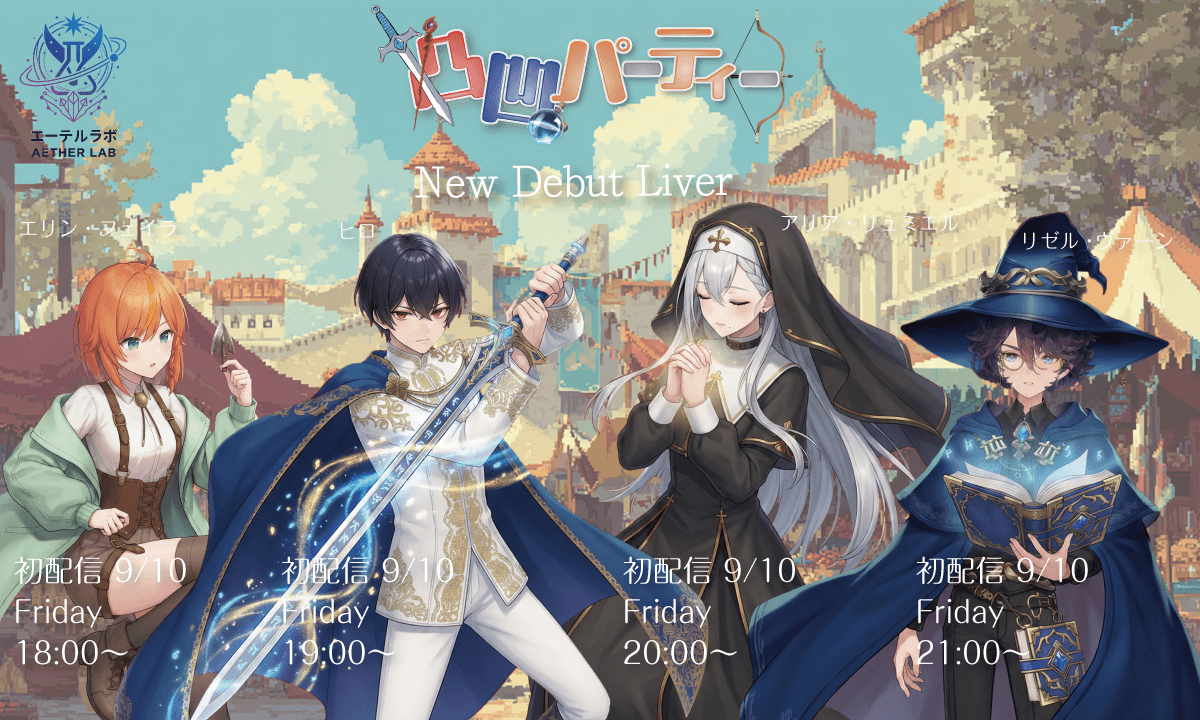 エーテルラボ | 公式サイト