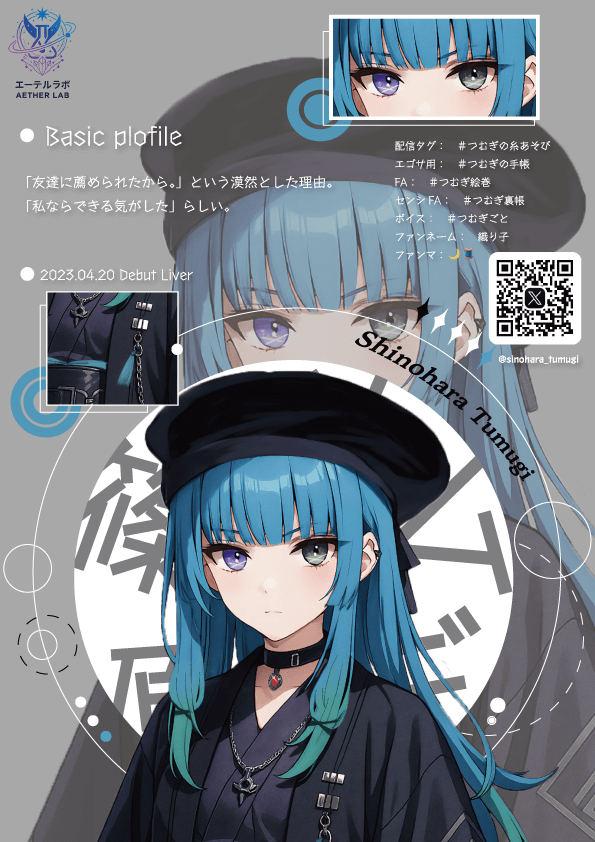 エーテルラボ | 公式サイト