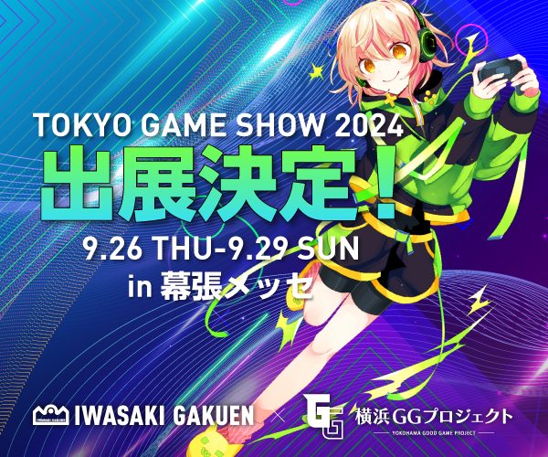 東京ゲームショウ2024に出展決定！