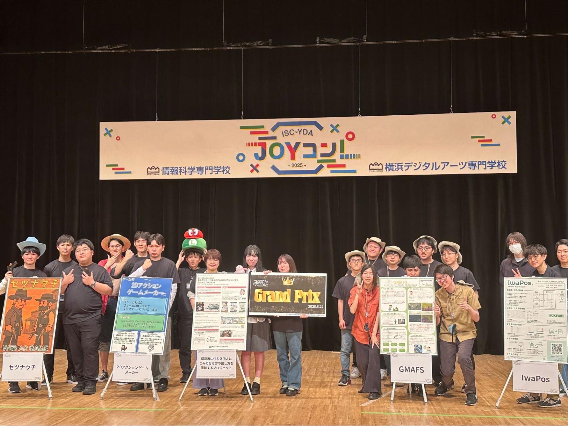 ～情（JO）報科学と横浜（Y）デジタルアーツがタッグを組んでコンテストを作った件！～