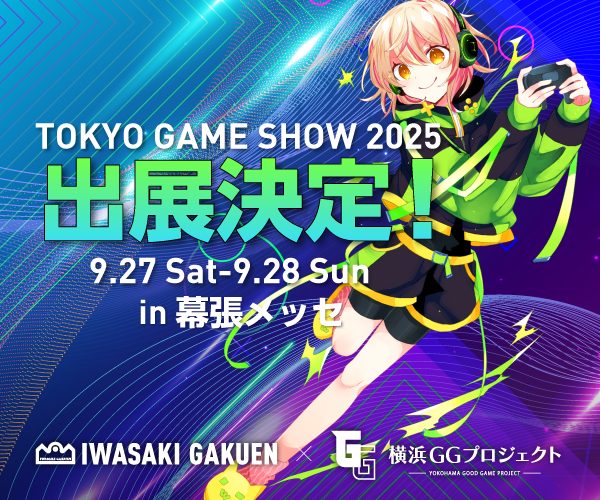 東京ゲームショウに今年も出展!!