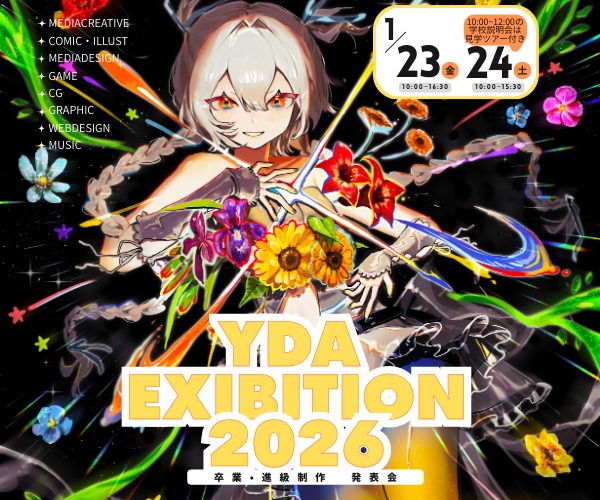 YDA EXHIBITION 2026開催のお知らせ